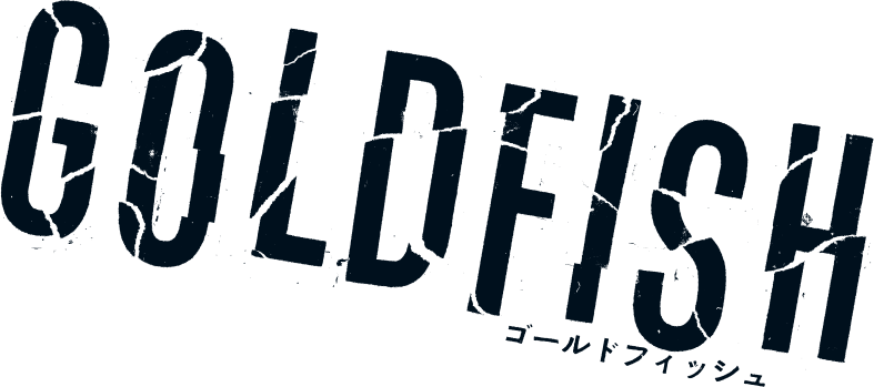GOLDFISH ゴールドフィッシュ
